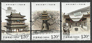 Китай, 2023, Древний город Пиньяо, 3 марки